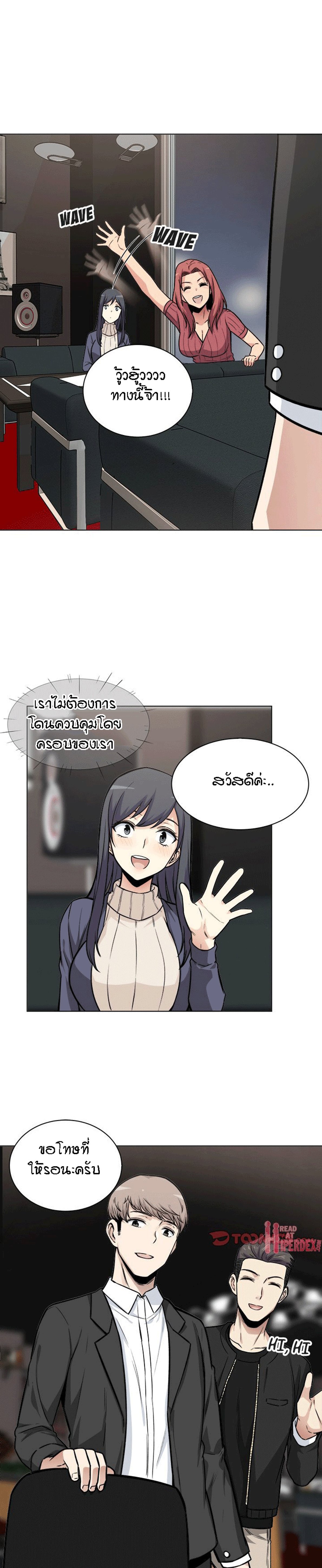 Excuse me, This is my Room – Excuse me, This is my Room – ตอนที่ 25 หน้า 15