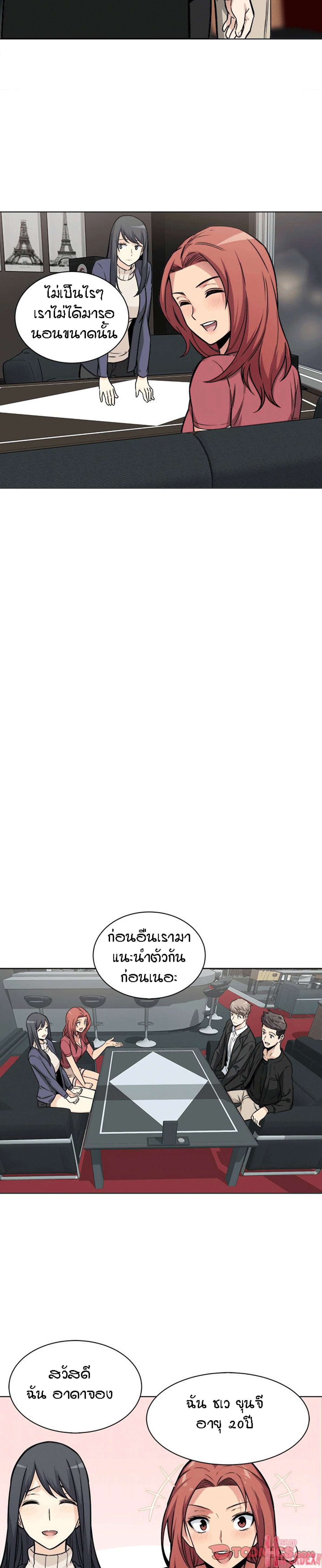 Excuse me, This is my Room – Excuse me, This is my Room – ตอนที่ 25 หน้า 16