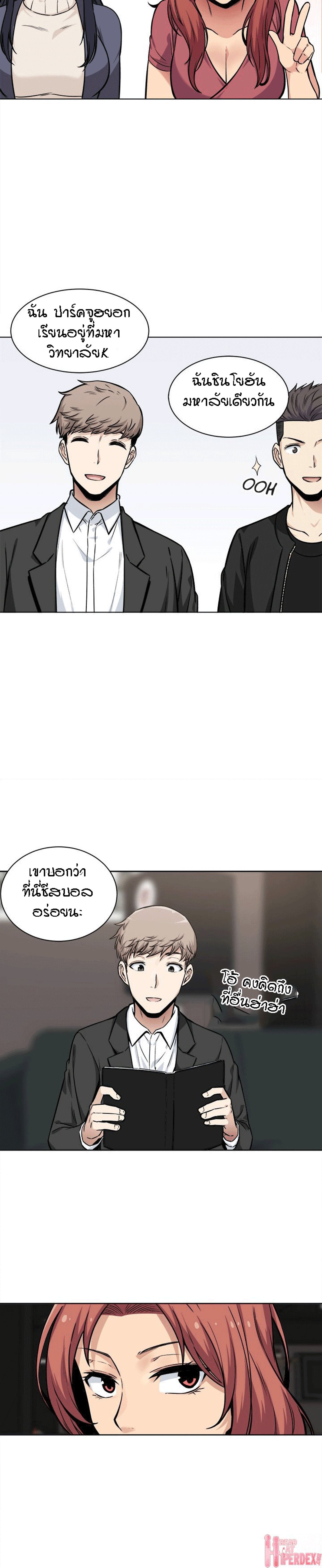 Excuse me, This is my Room – Excuse me, This is my Room – ตอนที่ 25 หน้า 17