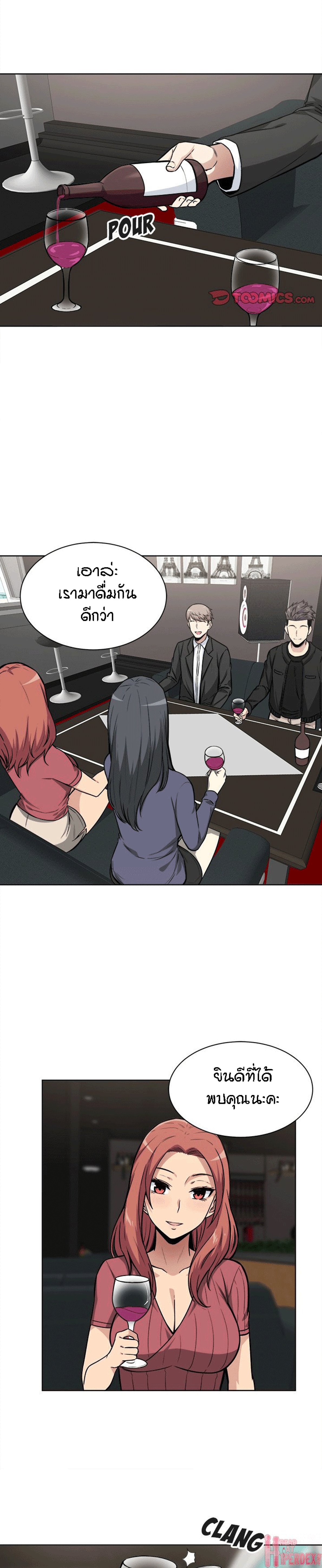 Excuse me, This is my Room – Excuse me, This is my Room – ตอนที่ 25 หน้า 18