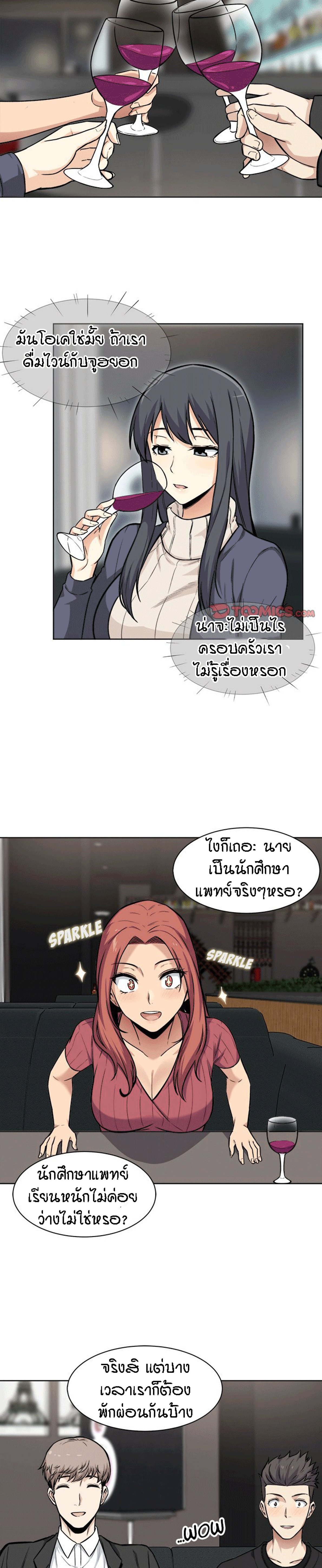 Excuse me, This is my Room – Excuse me, This is my Room – ตอนที่ 25 หน้า 19