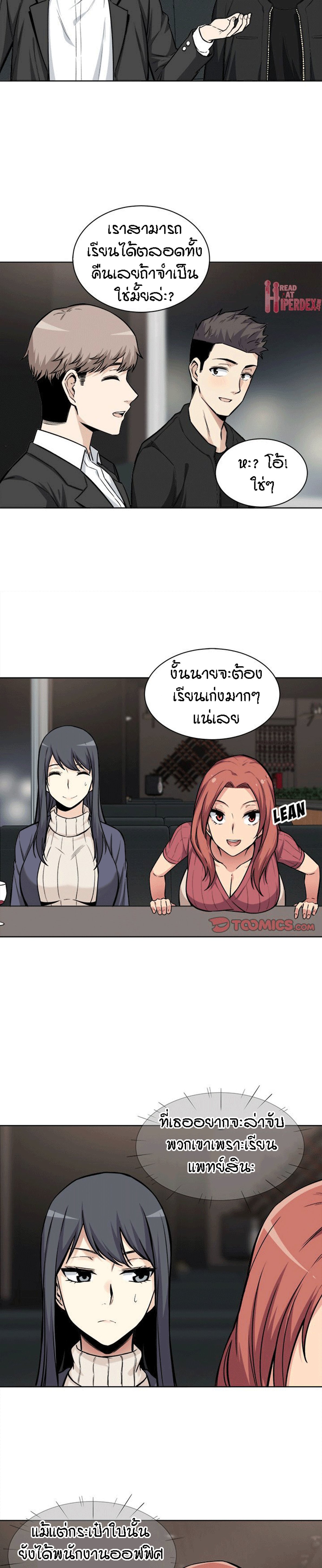 Excuse me, This is my Room – Excuse me, This is my Room – ตอนที่ 25 หน้า 20