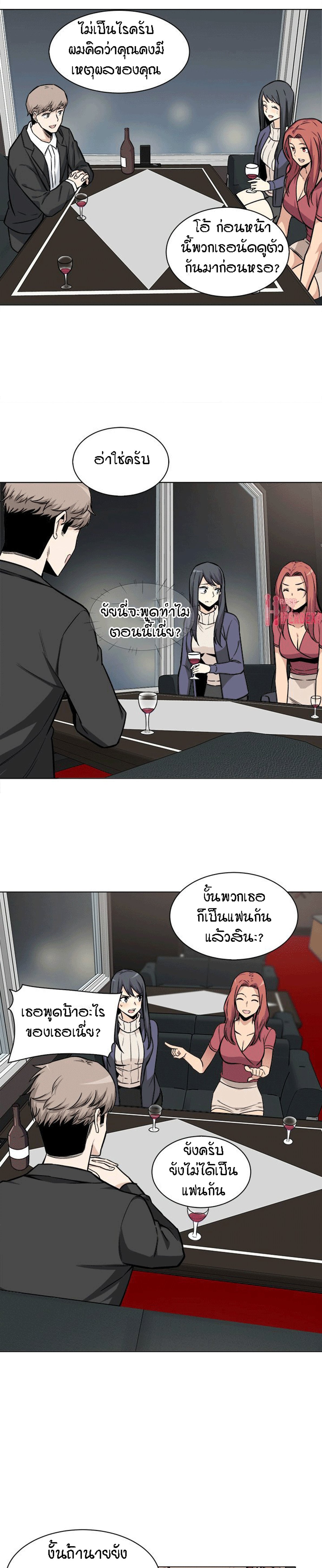 Excuse me, This is my Room – Excuse me, This is my Room – ตอนที่ 25 หน้า 23