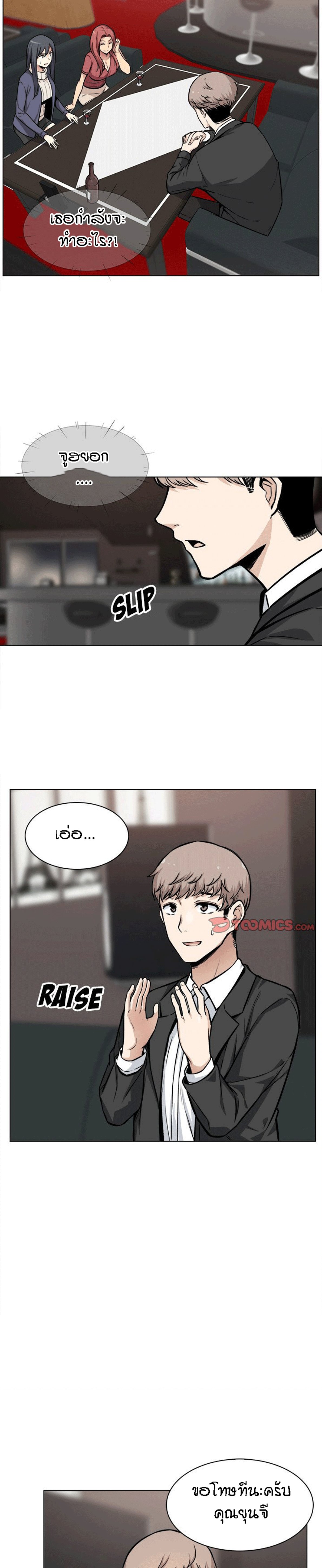 Excuse me, This is my Room – Excuse me, This is my Room – ตอนที่ 26 หน้า 2