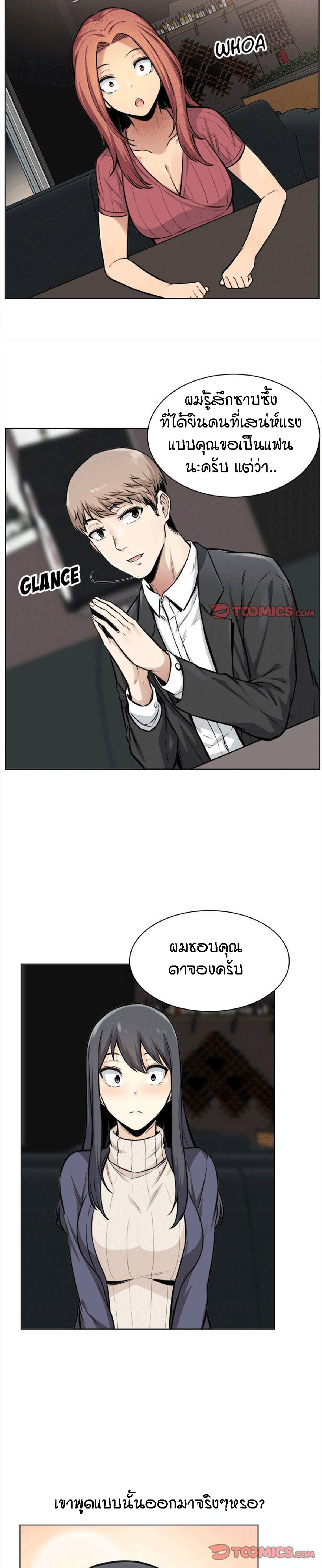 Excuse me, This is my Room – Excuse me, This is my Room – ตอนที่ 26 หน้า 4