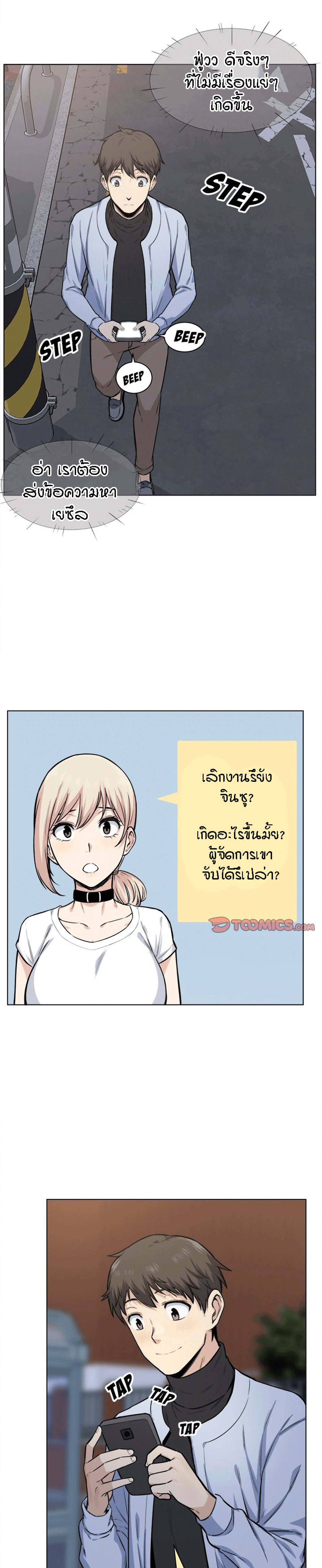 Excuse me, This is my Room – Excuse me, This is my Room – ตอนที่ 26 หน้า 11
