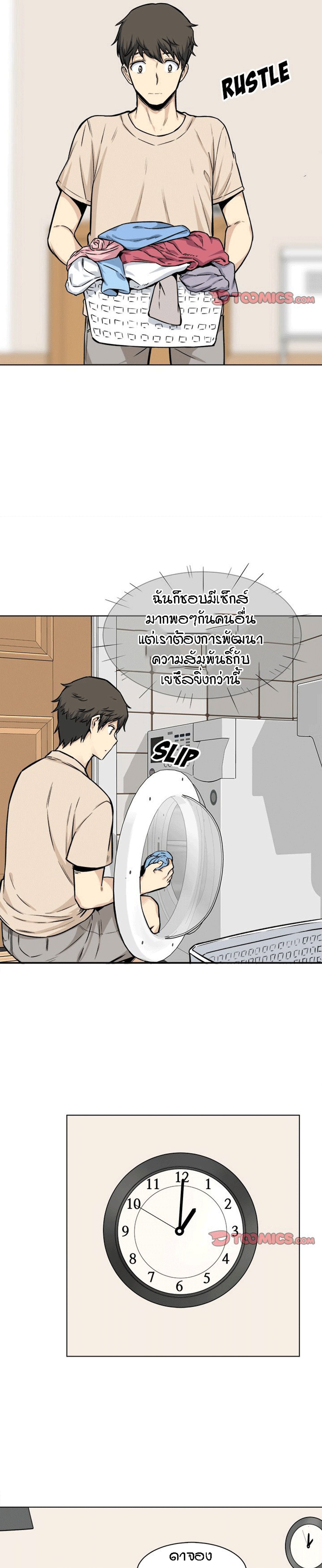 Excuse me, This is my Room – Excuse me, This is my Room – ตอนที่ 26 หน้า 15