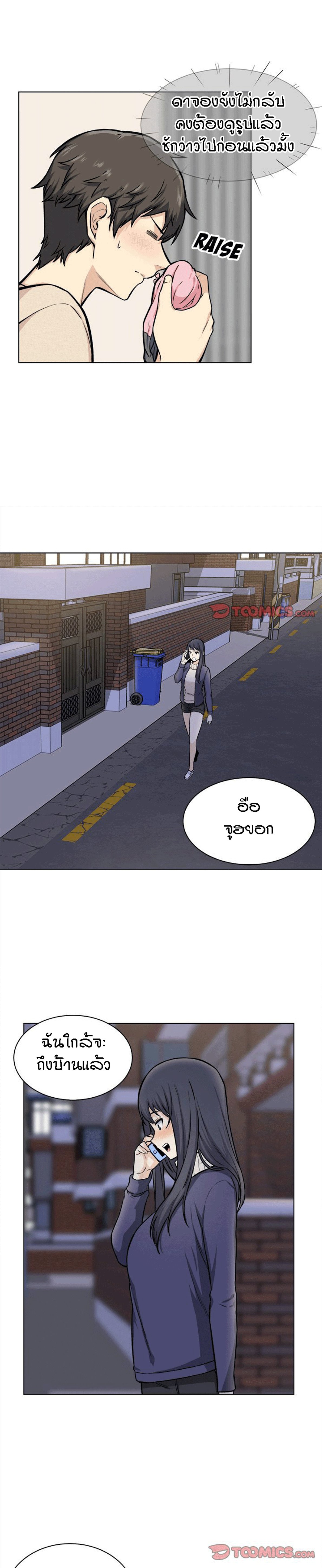 Excuse me, This is my Room – Excuse me, This is my Room – ตอนที่ 26 หน้า 19