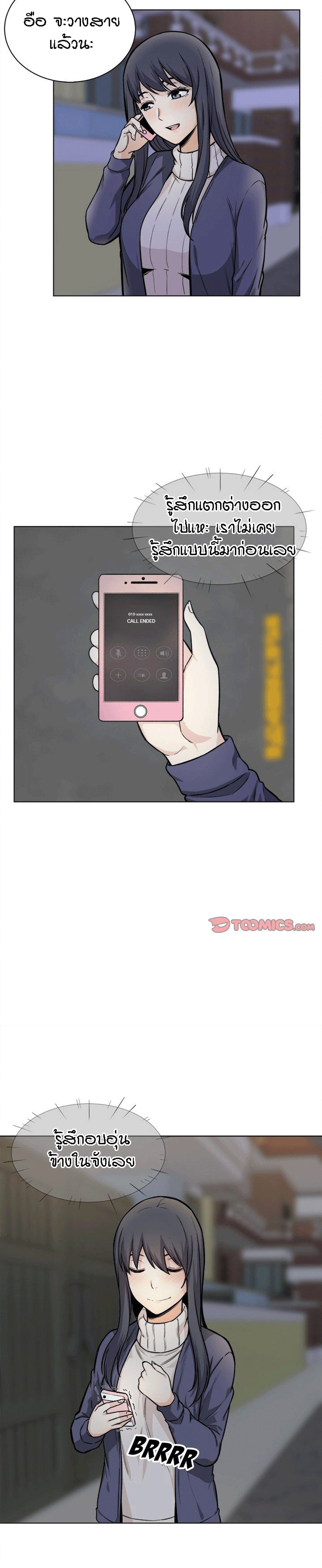 Excuse me, This is my Room – Excuse me, This is my Room – ตอนที่ 26 หน้า 20