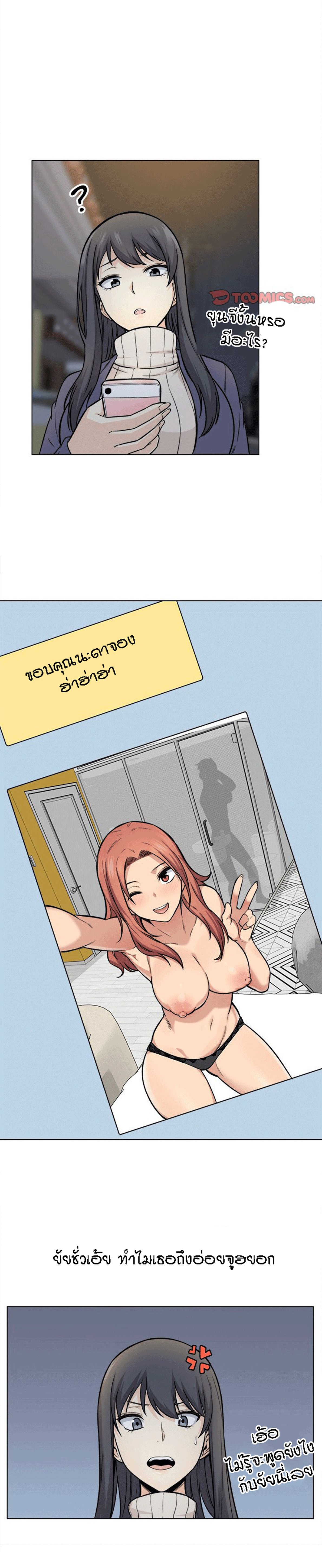 Excuse me, This is my Room – Excuse me, This is my Room – ตอนที่ 26 หน้า 21