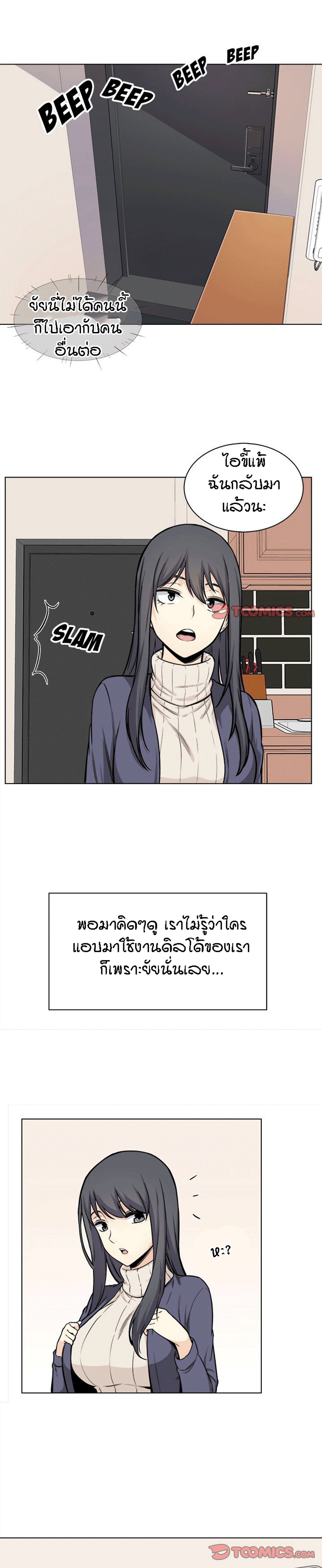 Excuse me, This is my Room – Excuse me, This is my Room – ตอนที่ 26 หน้า 22