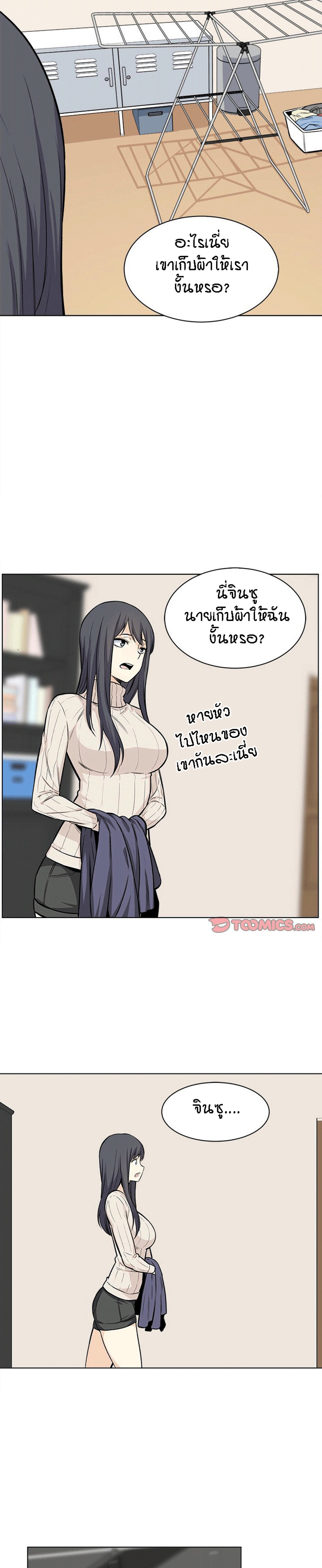 Excuse me, This is my Room – Excuse me, This is my Room – ตอนที่ 26 หน้า 23