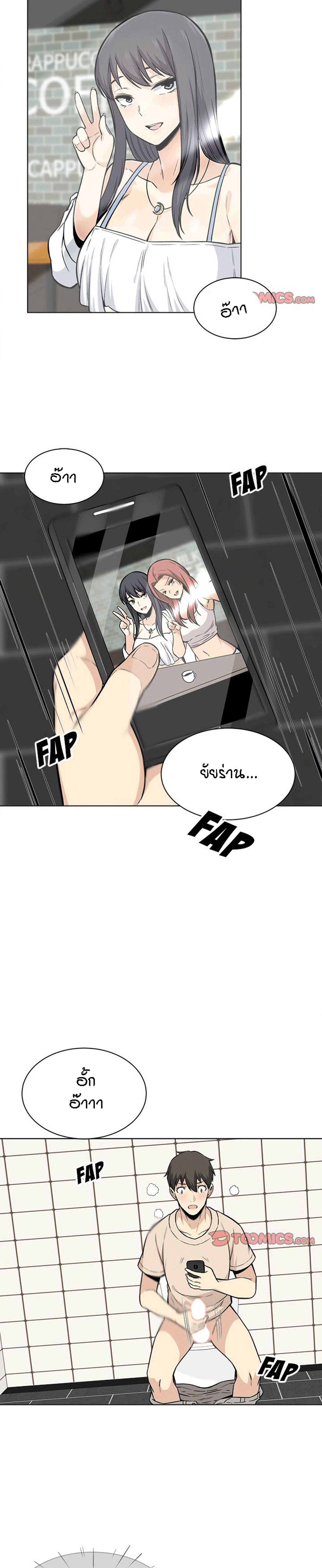 Excuse me, This is my Room – Excuse me, This is my Room – ตอนที่ 26 หน้า 24