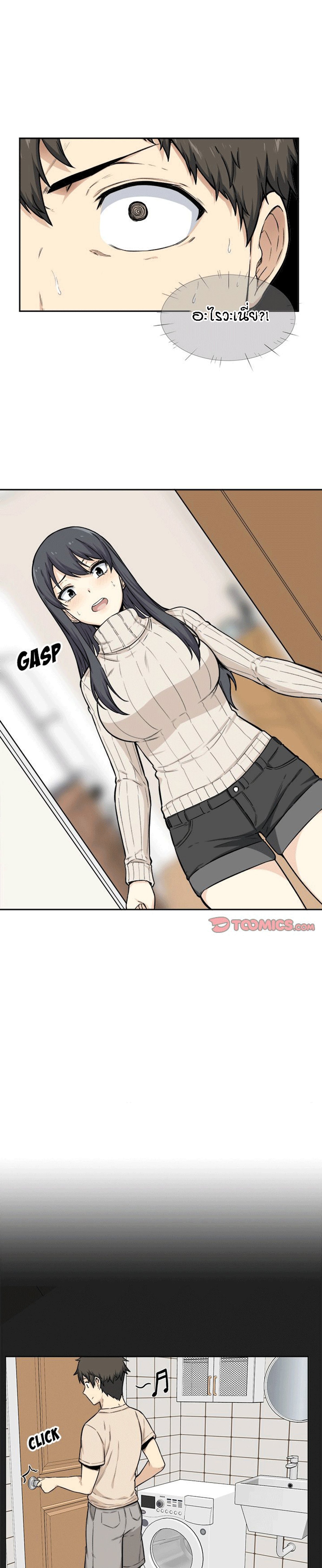 Excuse me, This is my Room – Excuse me, This is my Room – ตอนที่ 27 หน้า 3