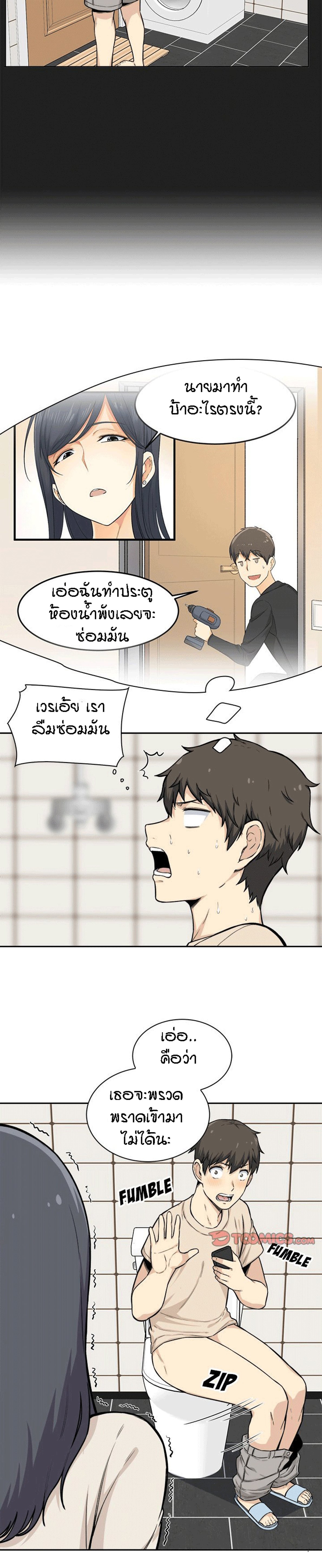 Excuse me, This is my Room – Excuse me, This is my Room – ตอนที่ 27 หน้า 4