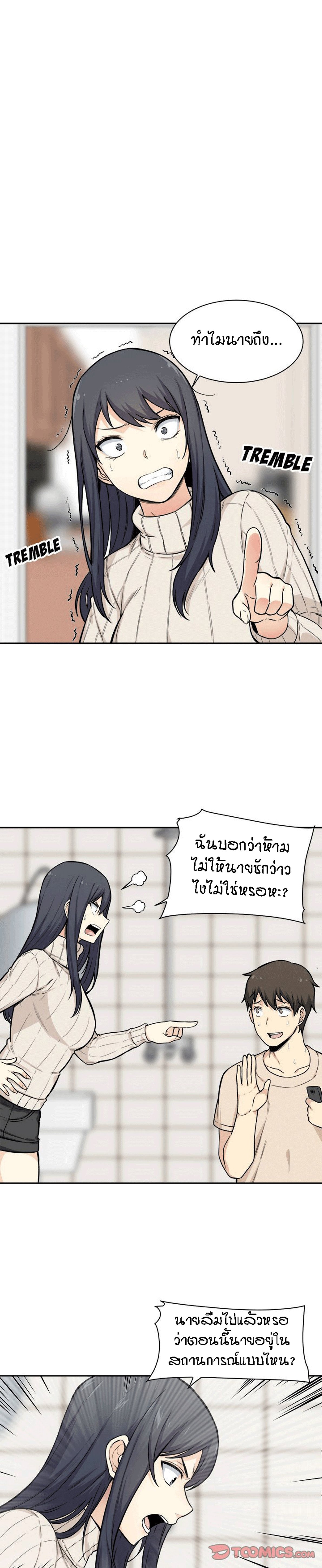 Excuse me, This is my Room – Excuse me, This is my Room – ตอนที่ 27 หน้า 5