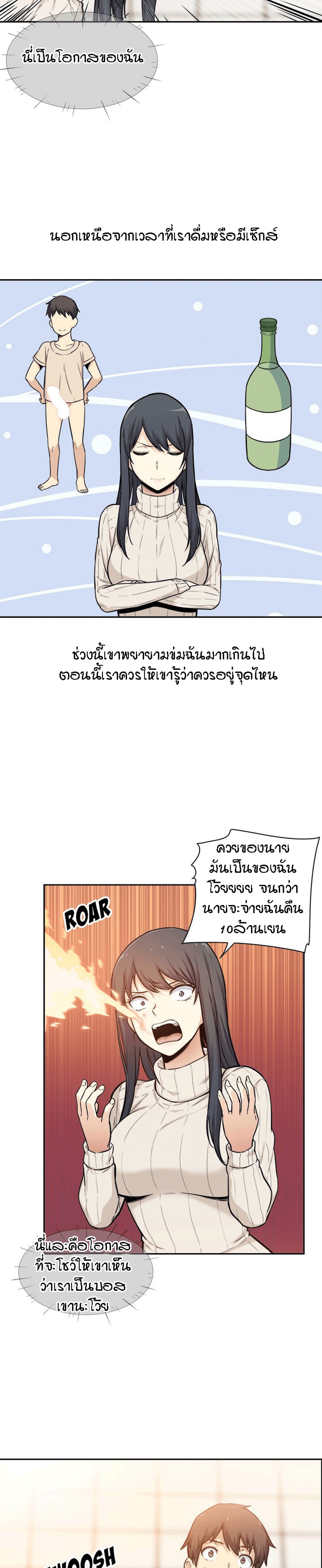 Excuse me, This is my Room – Excuse me, This is my Room – ตอนที่ 27 หน้า 6