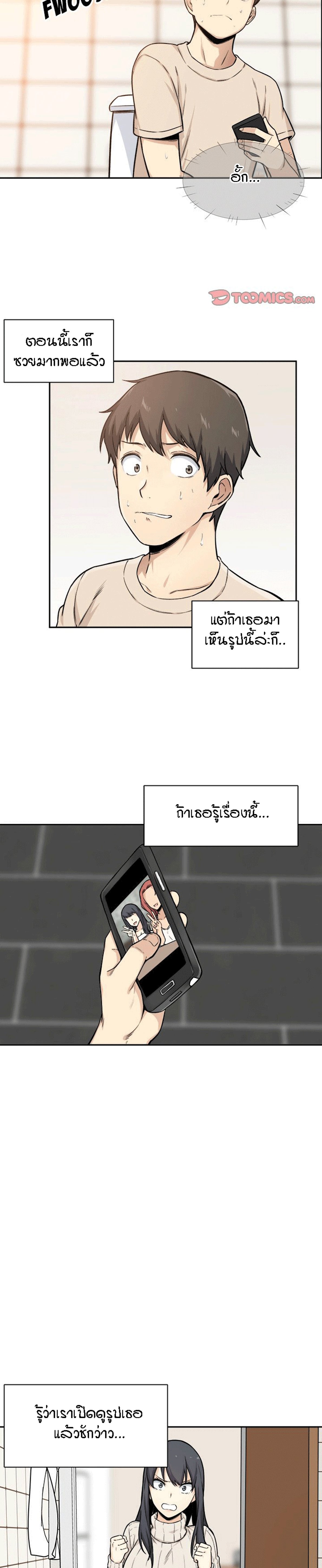 Excuse me, This is my Room – Excuse me, This is my Room – ตอนที่ 27 หน้า 7