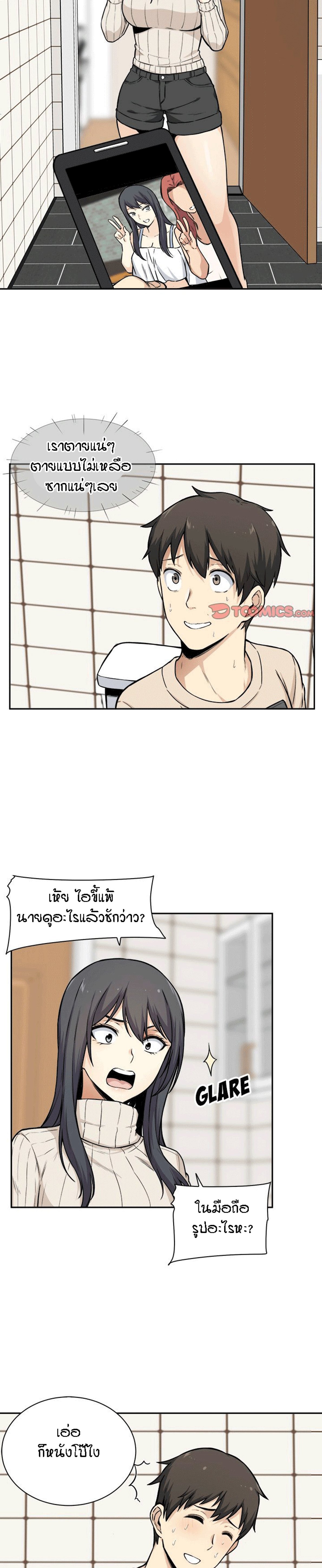 Excuse me, This is my Room – Excuse me, This is my Room – ตอนที่ 27 หน้า 8