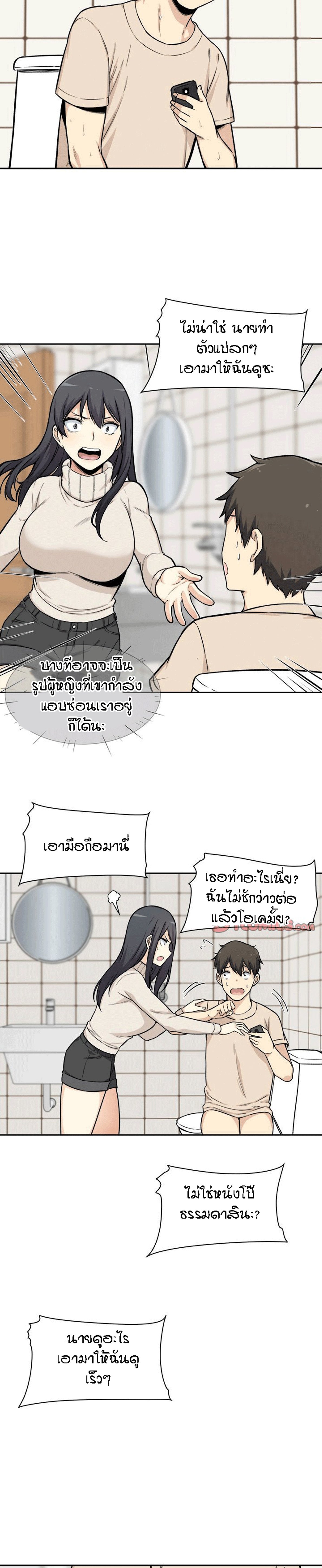 Excuse me, This is my Room – Excuse me, This is my Room – ตอนที่ 27 หน้า 9