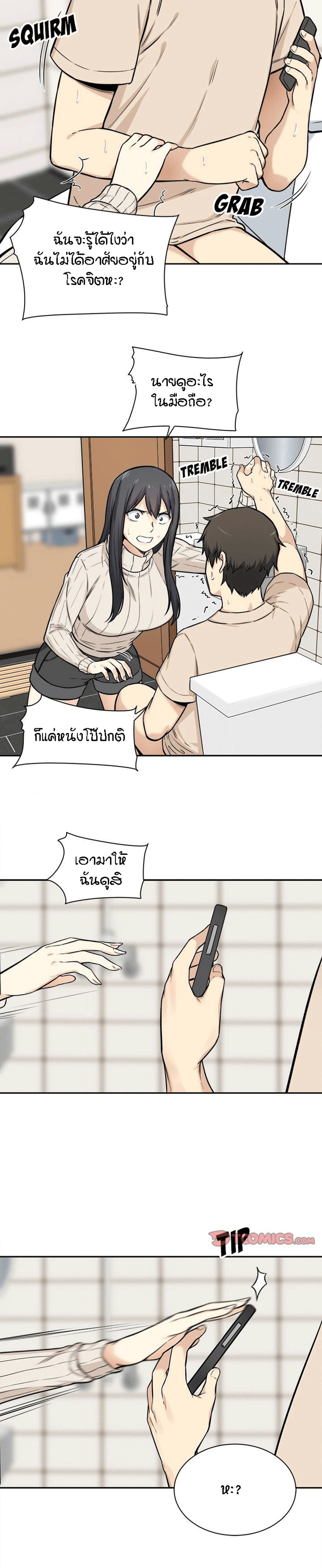 Excuse me, This is my Room – Excuse me, This is my Room – ตอนที่ 27 หน้า 10