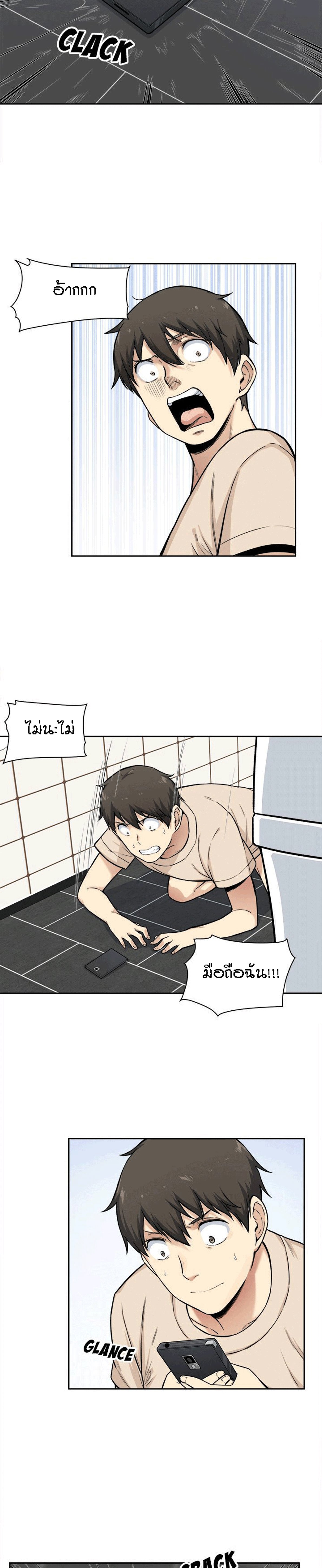 Excuse me, This is my Room – Excuse me, This is my Room – ตอนที่ 27 หน้า 12
