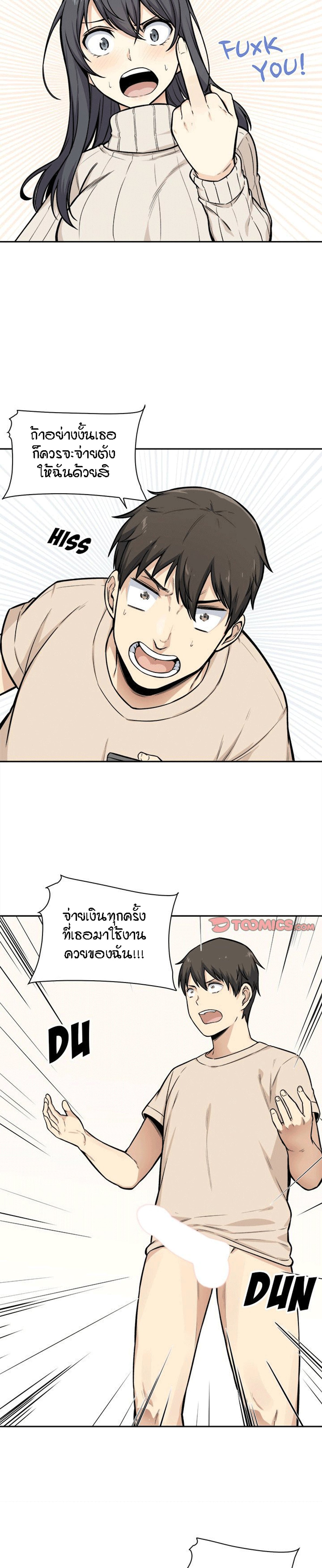 Excuse me, This is my Room – Excuse me, This is my Room – ตอนที่ 27 หน้า 15