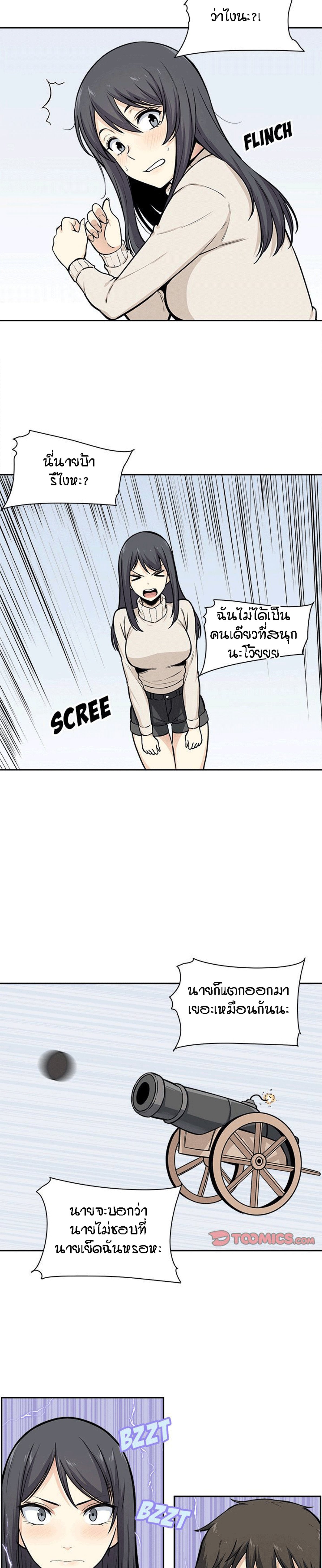 Excuse me, This is my Room – Excuse me, This is my Room – ตอนที่ 27 หน้า 16