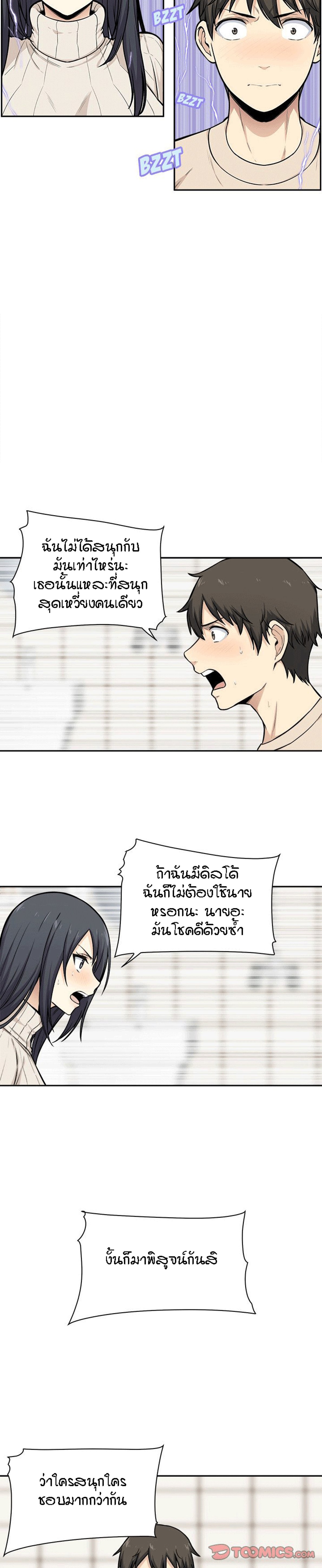 Excuse me, This is my Room – Excuse me, This is my Room – ตอนที่ 27 หน้า 17