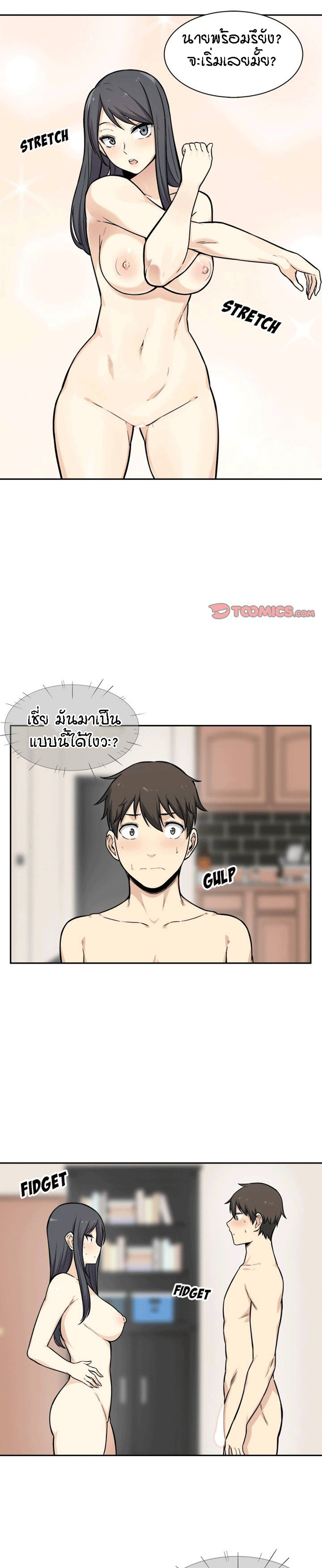 Excuse me, This is my Room – Excuse me, This is my Room – ตอนที่ 27 หน้า 20