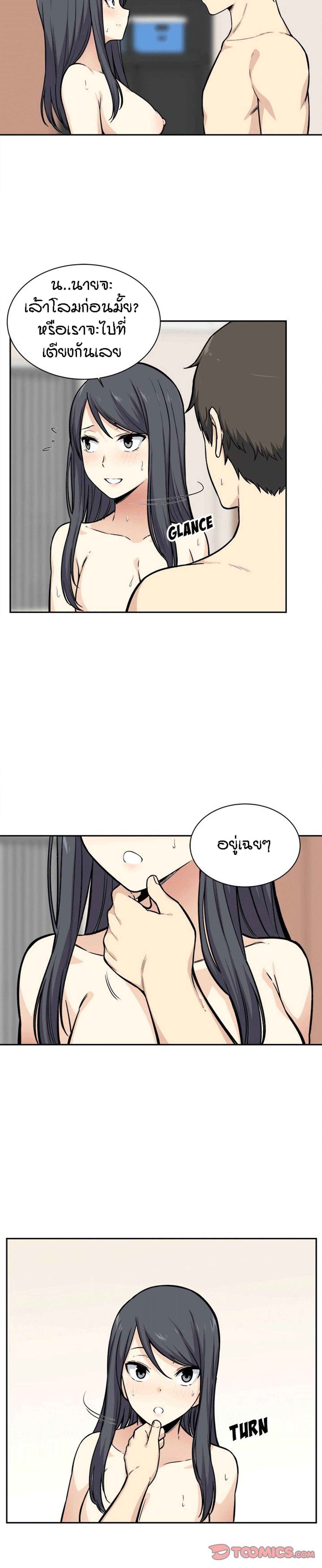 Excuse me, This is my Room – Excuse me, This is my Room – ตอนที่ 27 หน้า 23