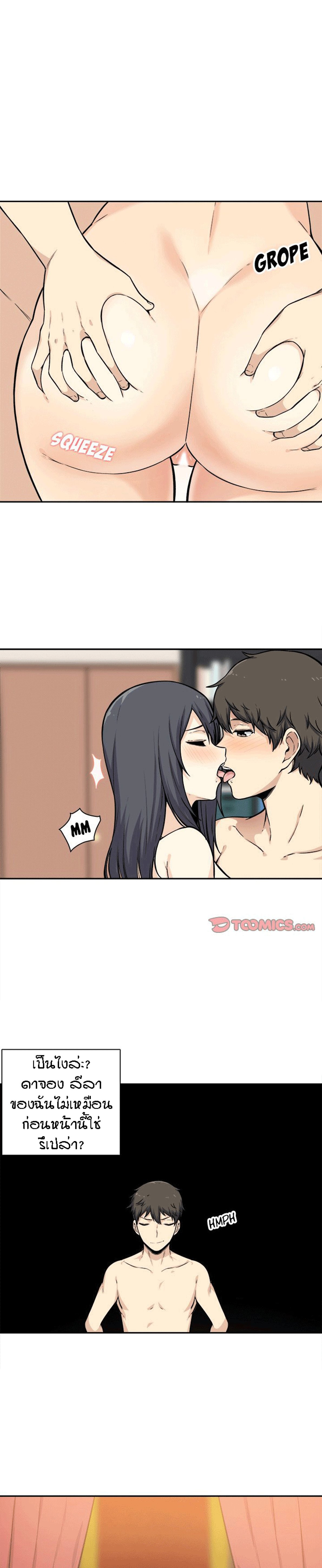 Excuse me, This is my Room – Excuse me, This is my Room – ตอนที่ 28 หน้า 2