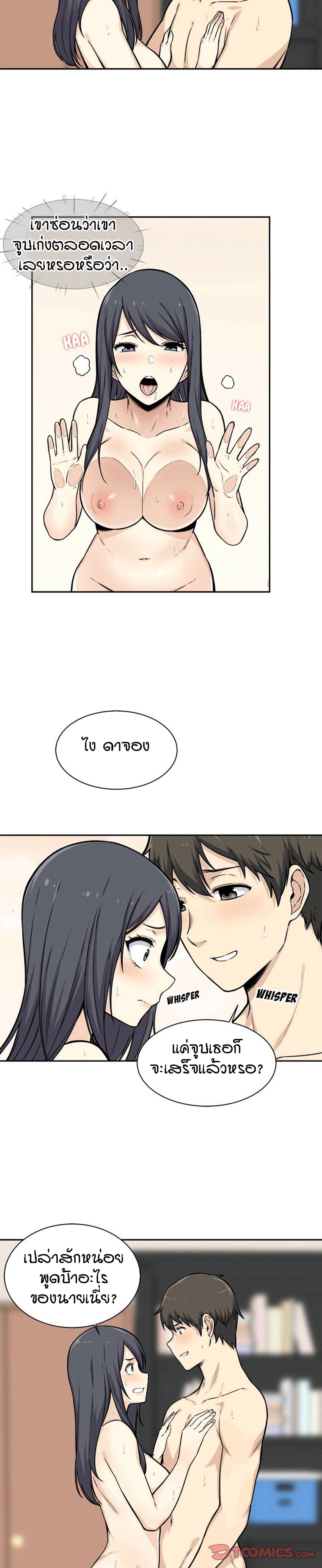 Excuse me, This is my Room – Excuse me, This is my Room – ตอนที่ 28 หน้า 4