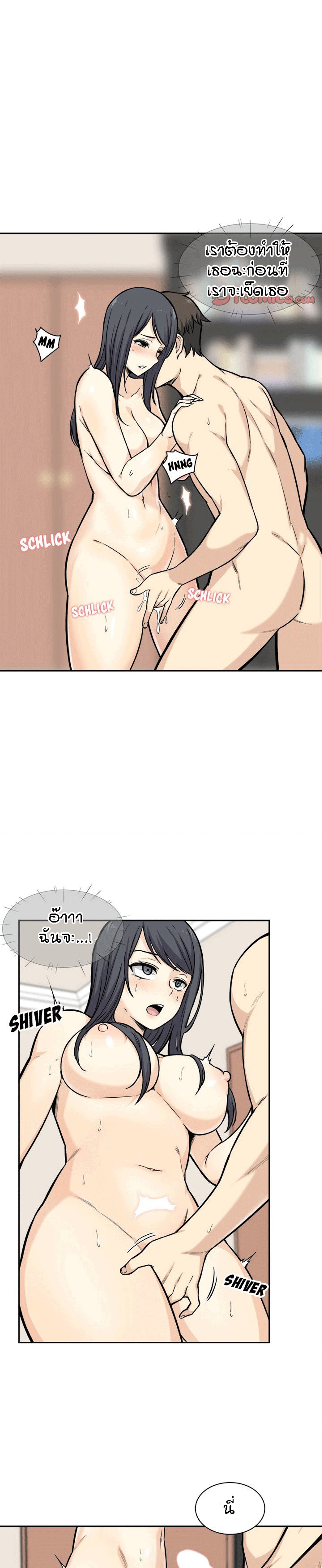 Excuse me, This is my Room – Excuse me, This is my Room – ตอนที่ 28 หน้า 6