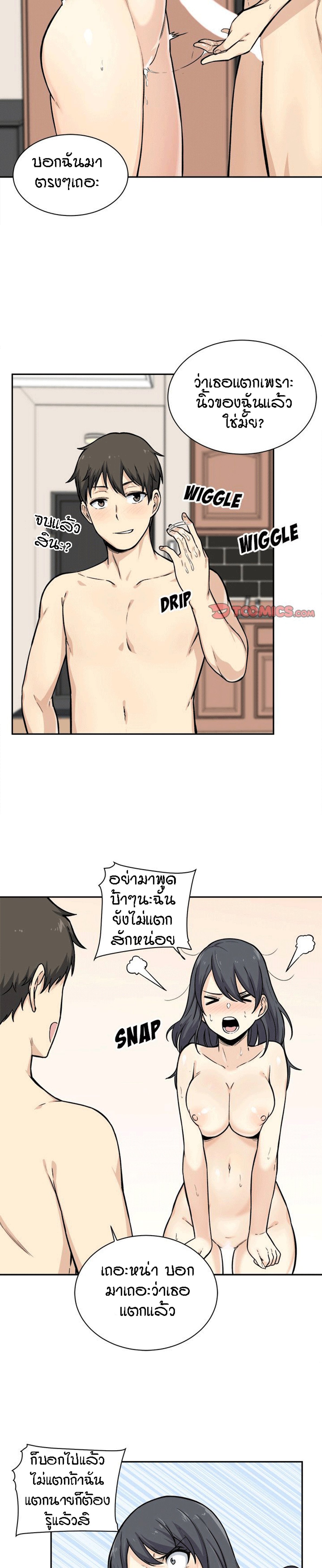 Excuse me, This is my Room – Excuse me, This is my Room – ตอนที่ 28 หน้า 7