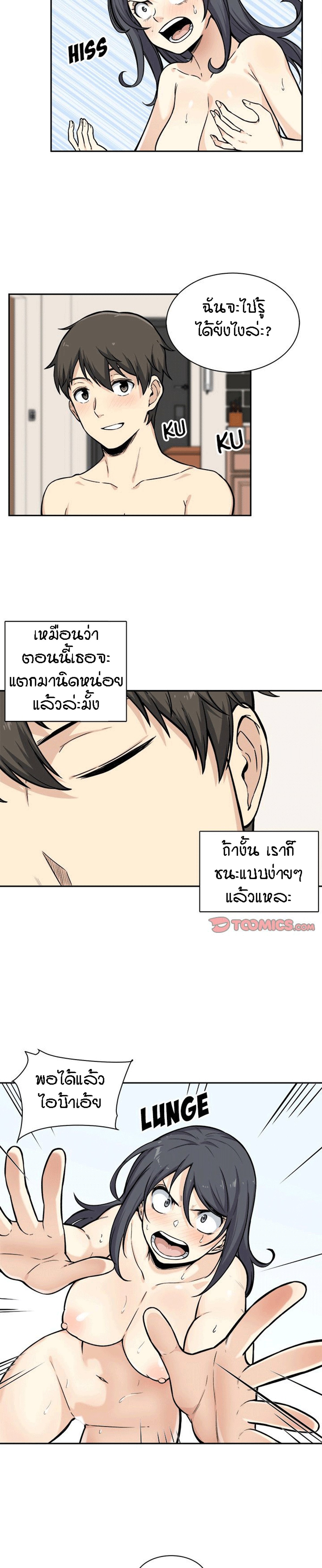 Excuse me, This is my Room – Excuse me, This is my Room – ตอนที่ 28 หน้า 8