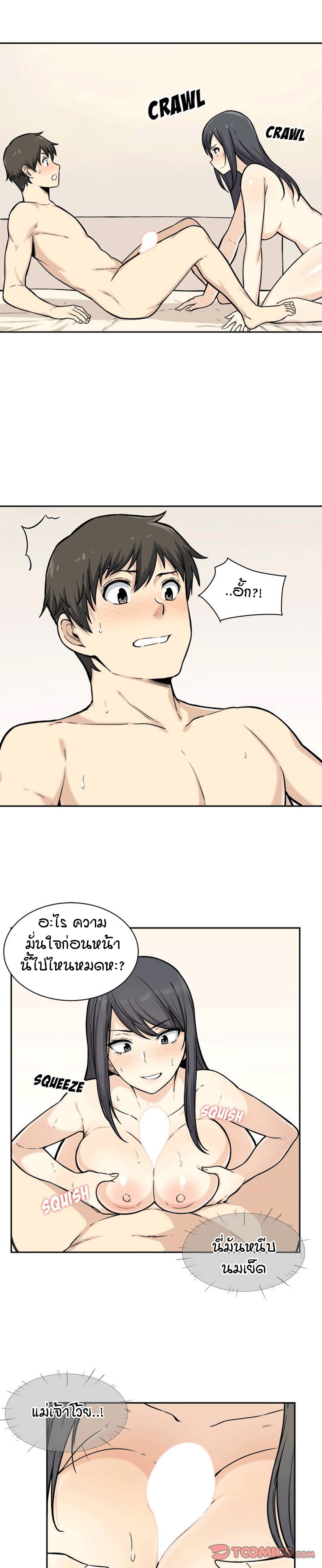 Excuse me, This is my Room – Excuse me, This is my Room – ตอนที่ 28 หน้า 10
