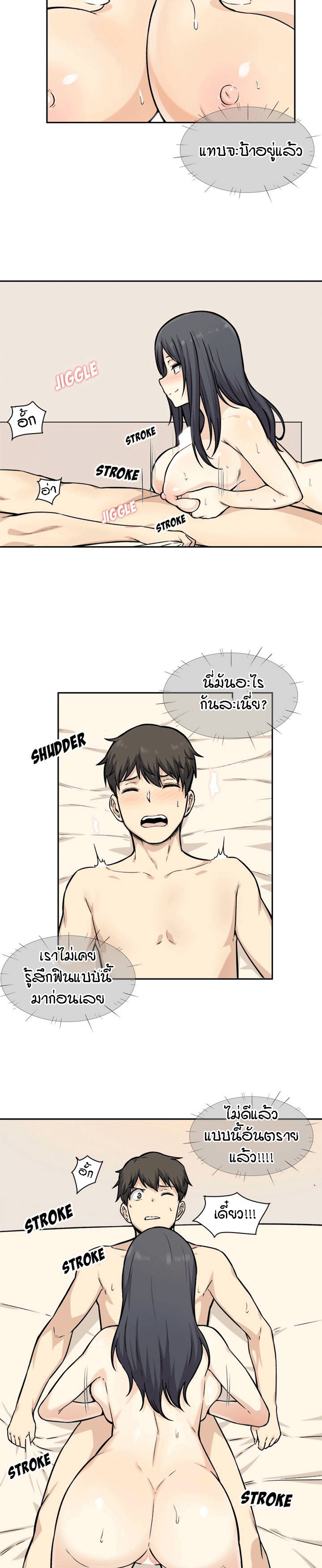 Excuse me, This is my Room – Excuse me, This is my Room – ตอนที่ 28 หน้า 11