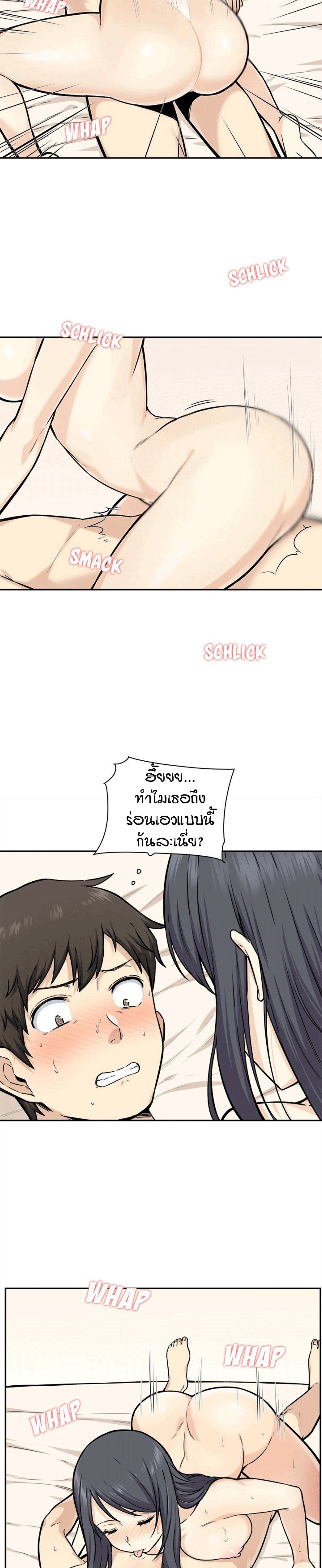 Excuse me, This is my Room – Excuse me, This is my Room – ตอนที่ 28 หน้า 17