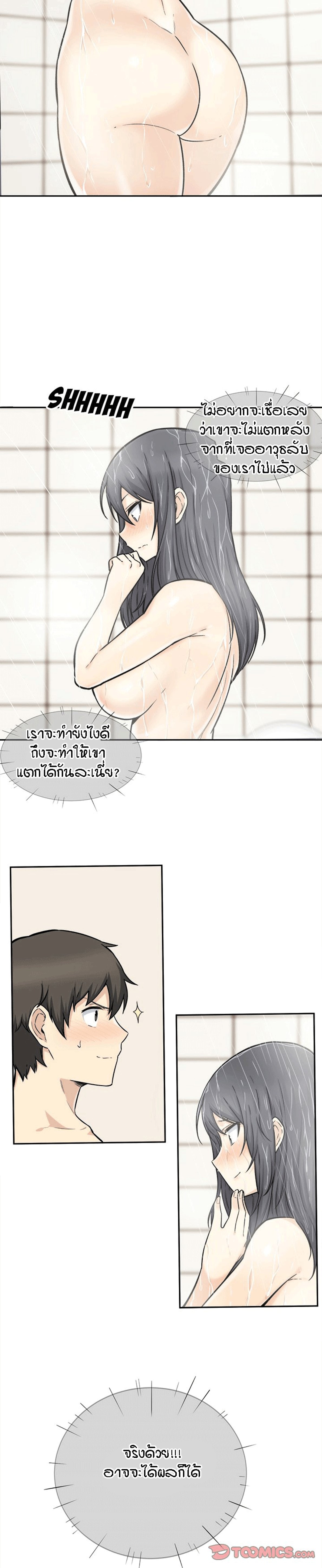 Excuse me, This is my Room – Excuse me, This is my Room – ตอนที่ 28 หน้า 22