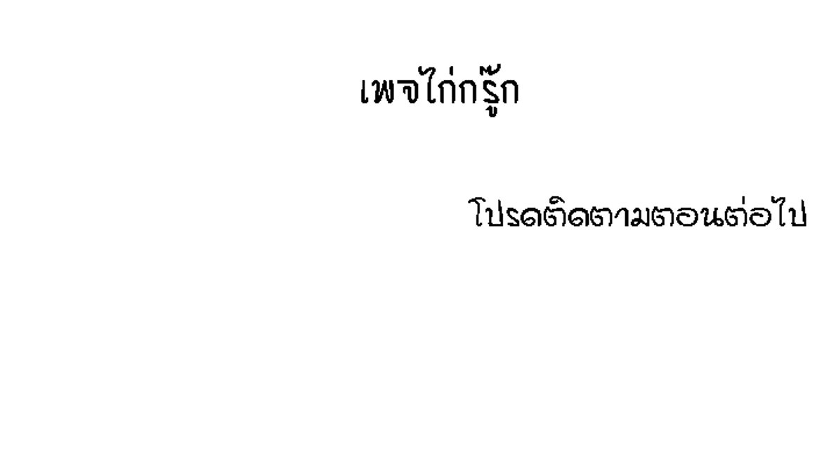 Excuse me, This is my Room – Excuse me, This is my Room – ตอนที่ 28 หน้า 25