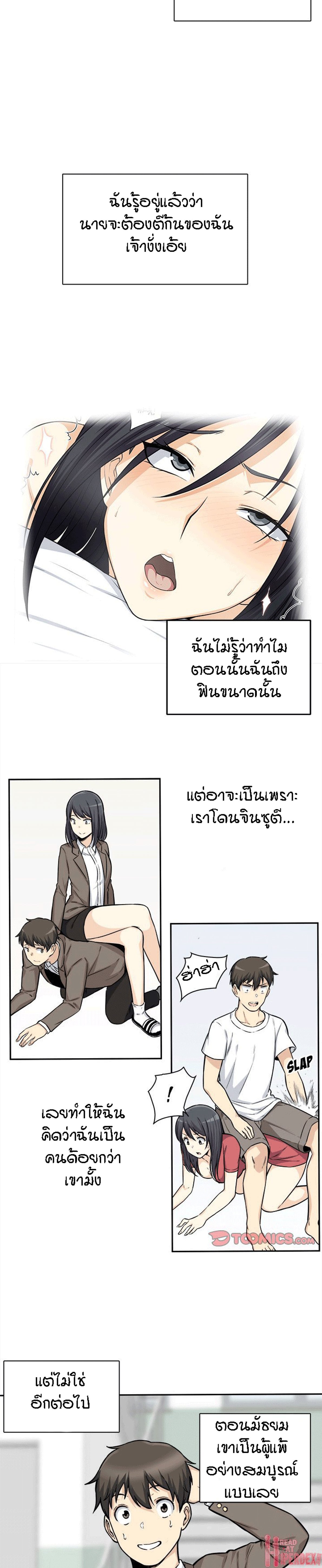 Excuse me, This is my Room – Excuse me, This is my Room – ตอนที่ 29 หน้า 4