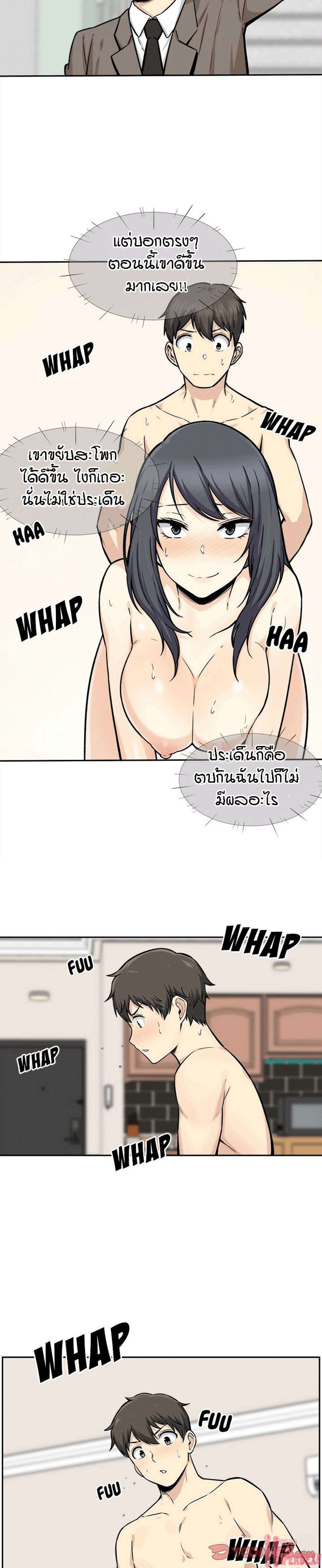 Excuse me, This is my Room – Excuse me, This is my Room – ตอนที่ 29 หน้า 5
