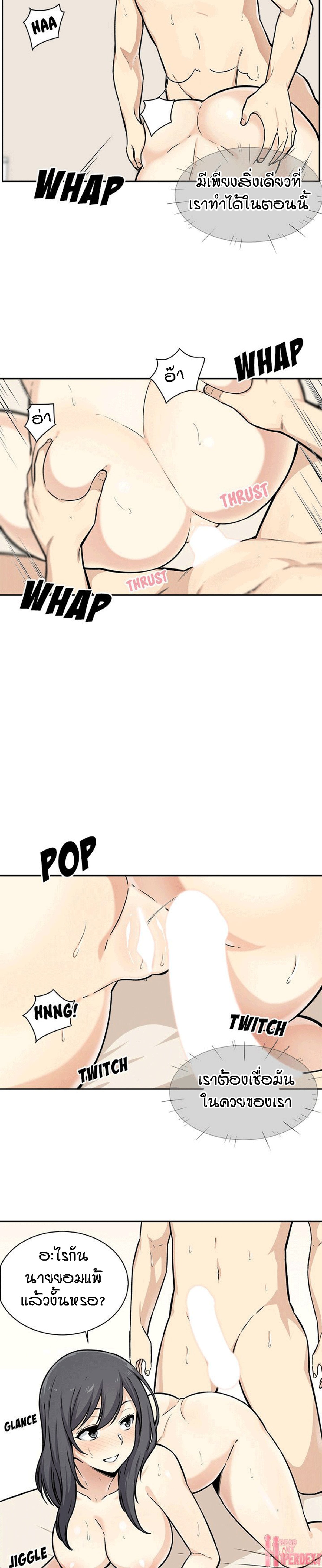 Excuse me, This is my Room – Excuse me, This is my Room – ตอนที่ 29 หน้า 6