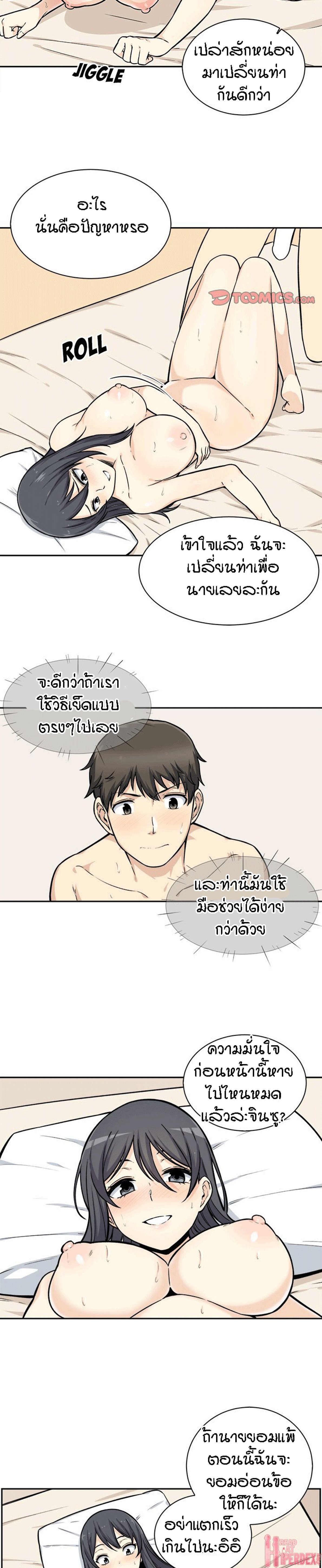 Excuse me, This is my Room – Excuse me, This is my Room – ตอนที่ 29 หน้า 7