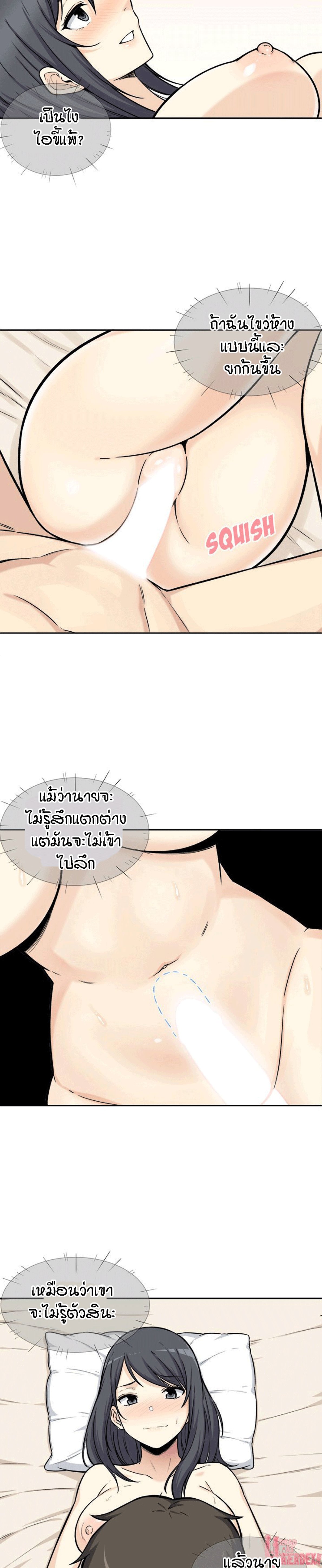 Excuse me, This is my Room – Excuse me, This is my Room – ตอนที่ 29 หน้า 12