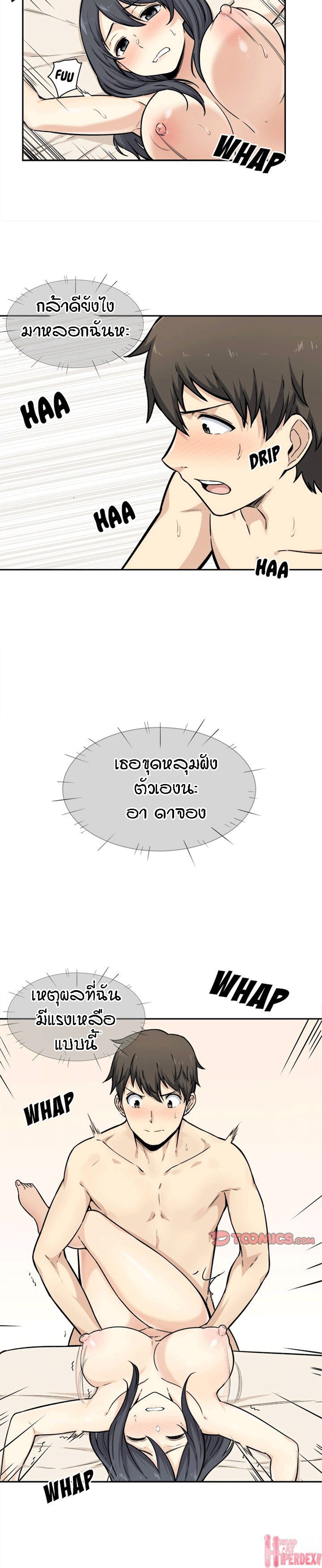 Excuse me, This is my Room – Excuse me, This is my Room – ตอนที่ 29 หน้า 16
