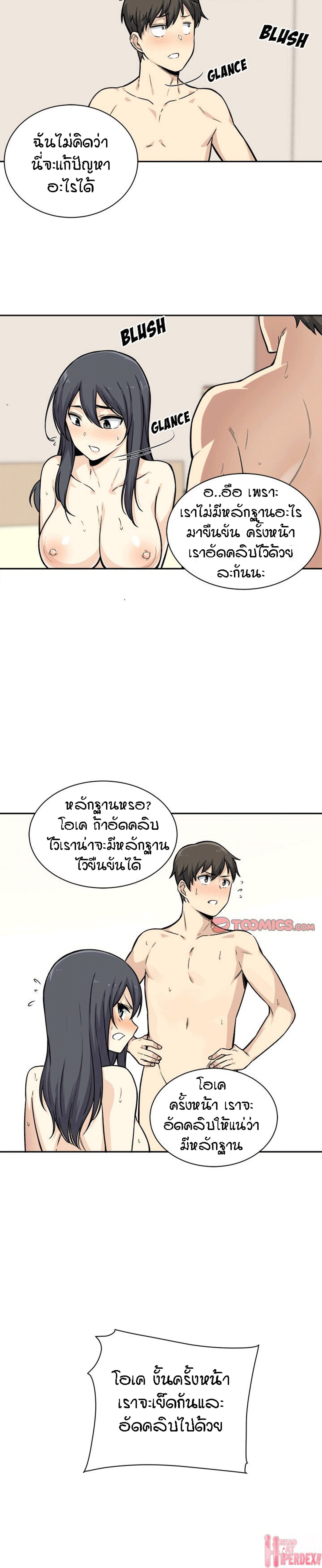 Excuse me, This is my Room – Excuse me, This is my Room – ตอนที่ 29 หน้า 21