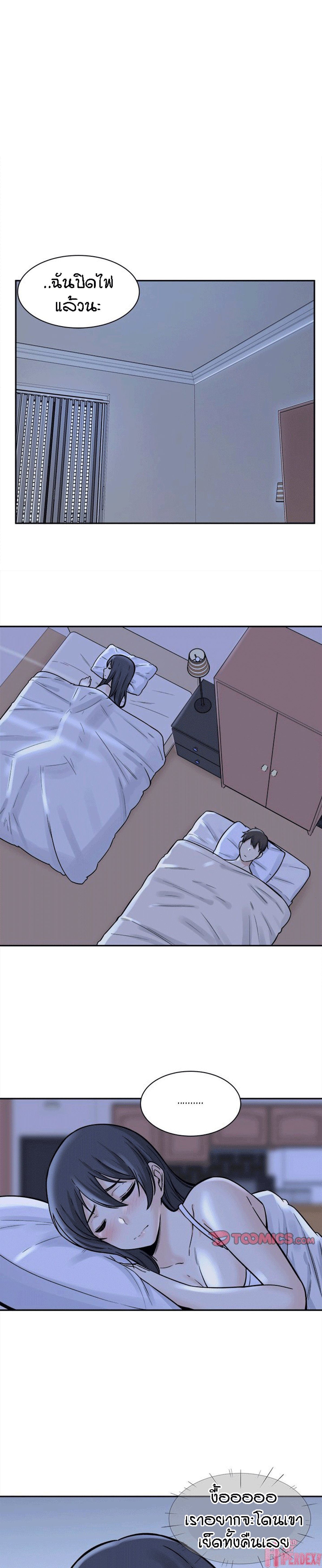 Excuse me, This is my Room – Excuse me, This is my Room – ตอนที่ 29 หน้า 22