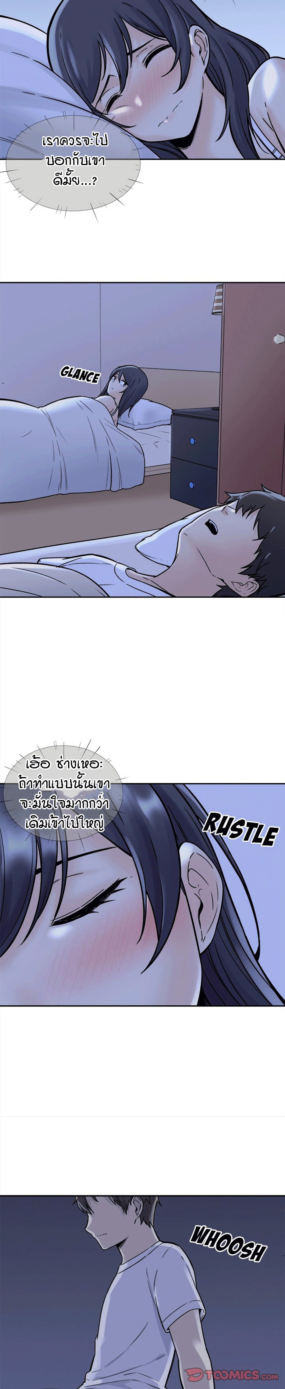Excuse me, This is my Room – Excuse me, This is my Room – ตอนที่ 29 หน้า 23